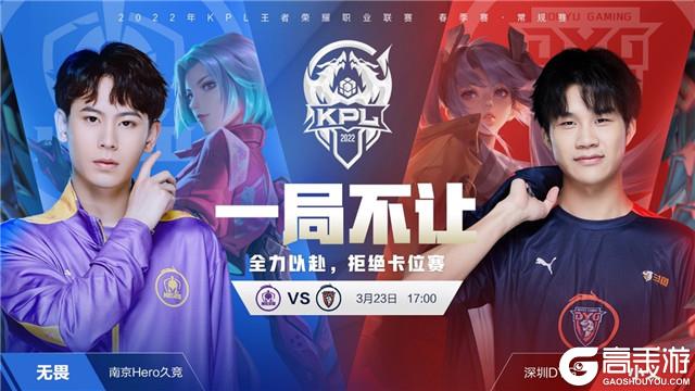 点球保护上